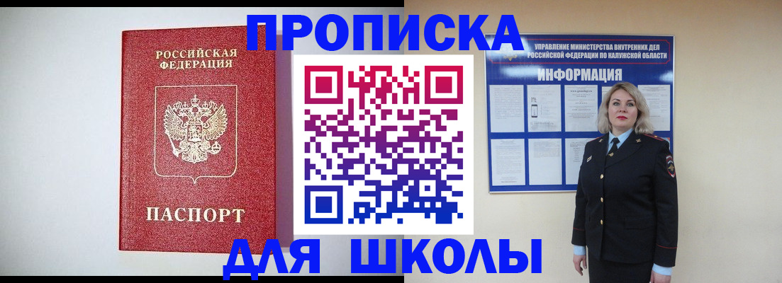 прописка от собственника в Омской области