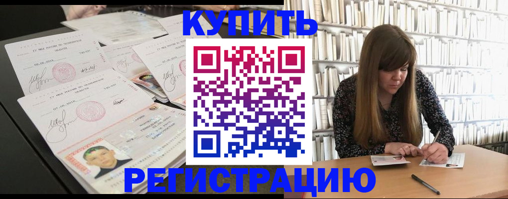 прописка 2025 в Омской области