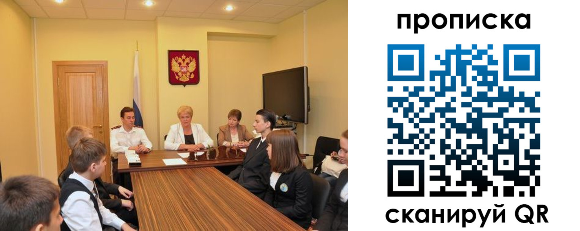 прописка в квартире в Омской области