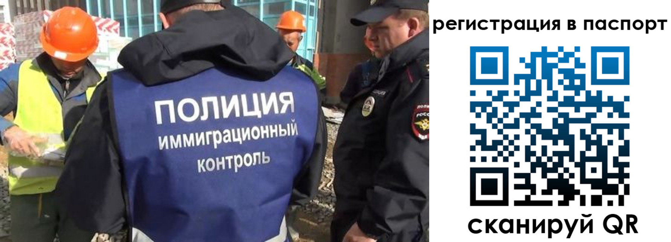 временная регистрация для школы в Омской области
