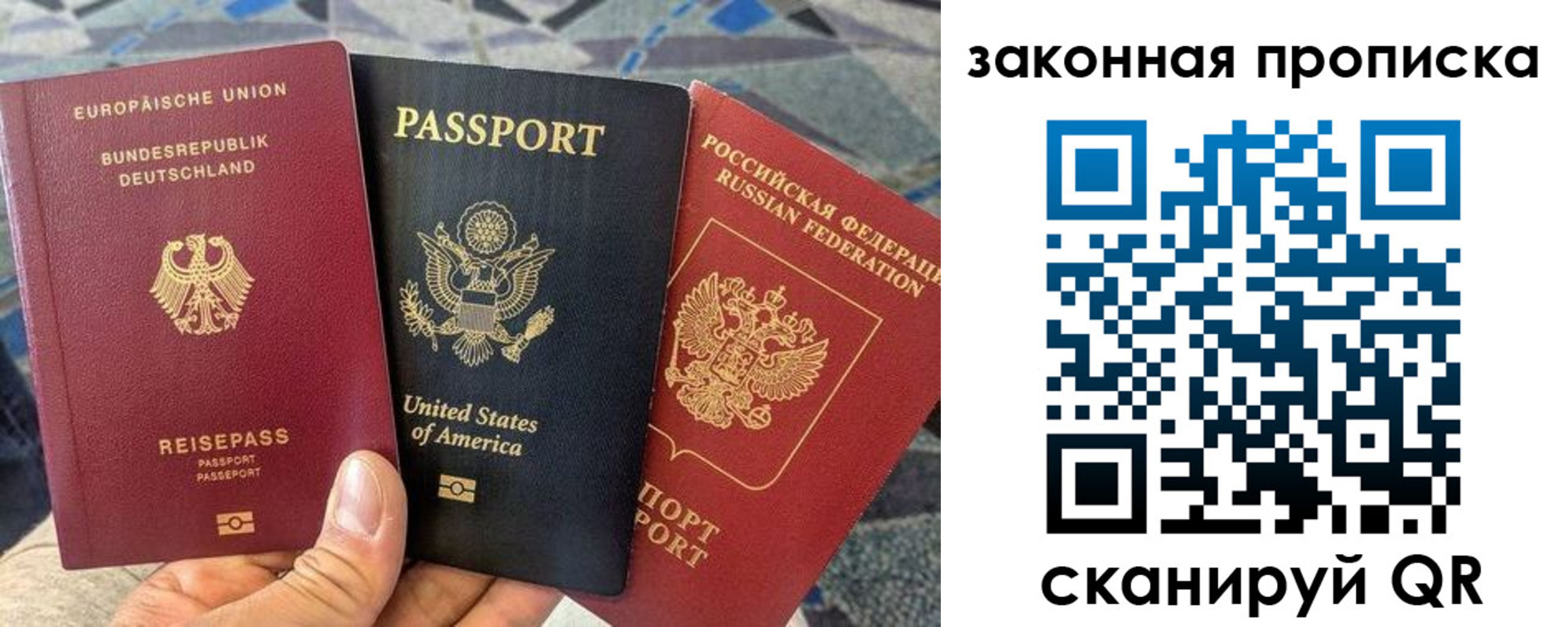 прописка для кредита в Омской области