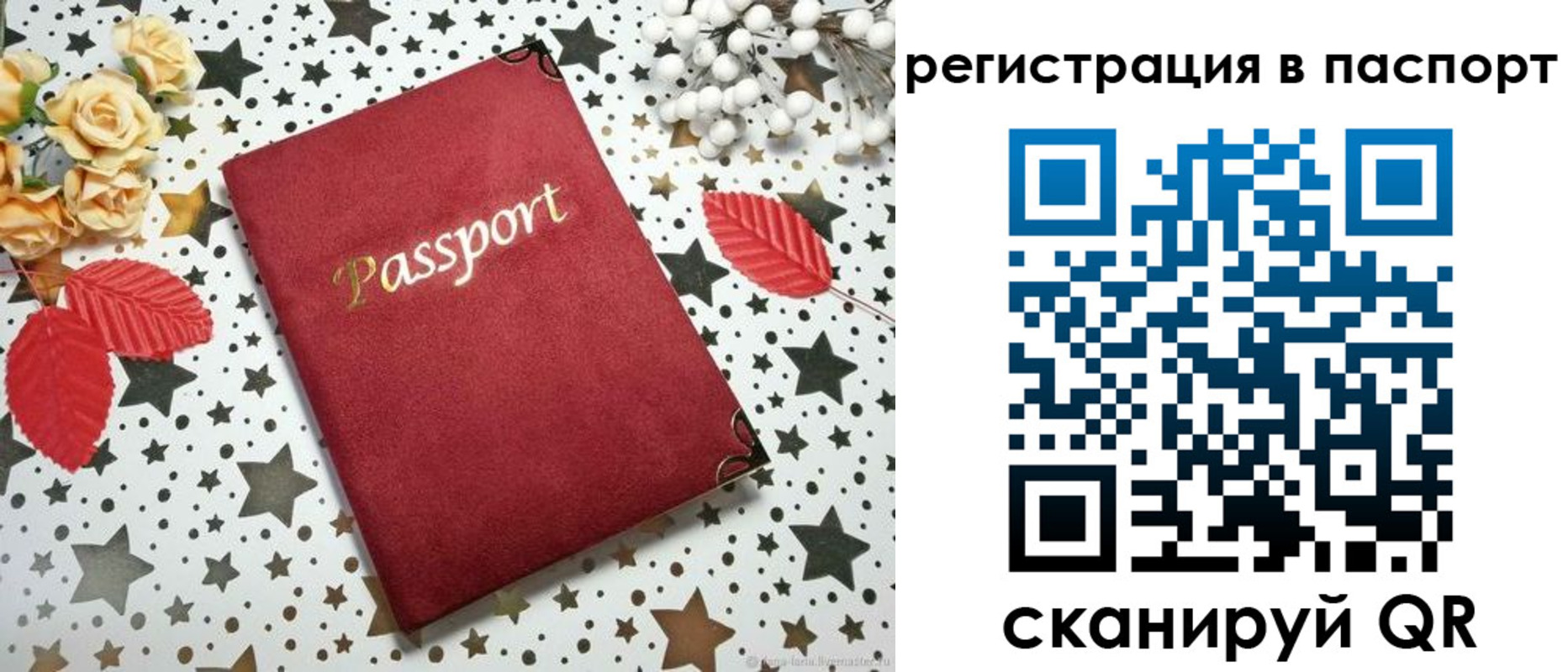 прописка иностранных граждан в Омской области