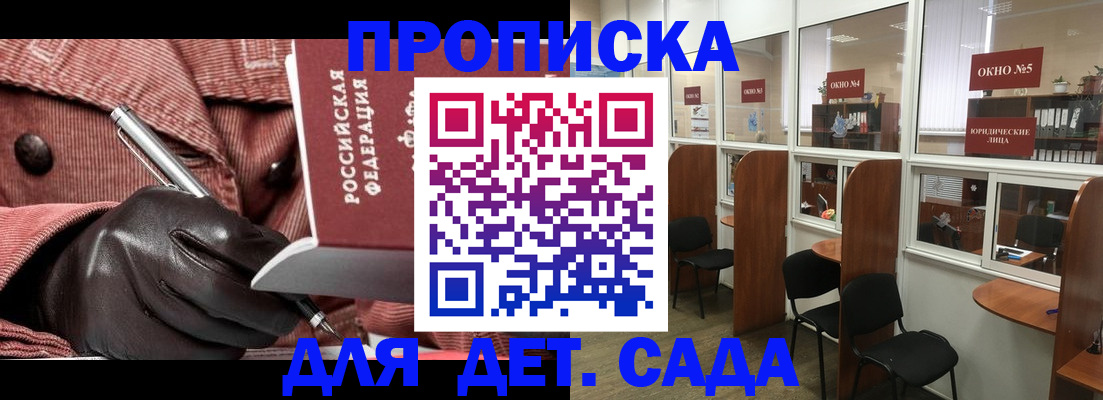 временная регистрация для всех в Омской области