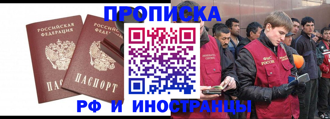 временная регистрация собственник в Омской области